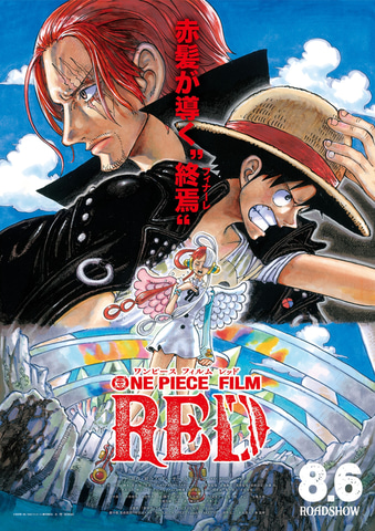 One Piece Film Red 新たな劇場オリジナルグッズが11月19日より発売 Game Watch
