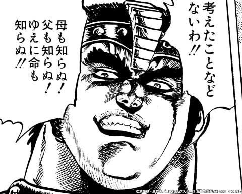 北斗の拳 Legends Revive に若きフドウの姿 悪鬼フドウ が登場 Game Watch