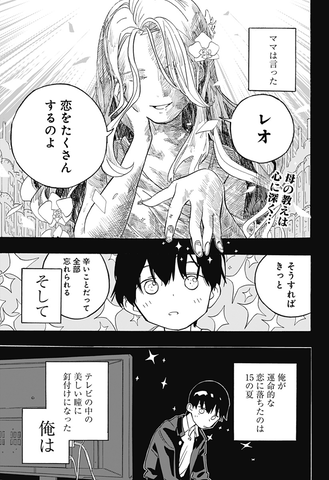 新連載記念 タイザン5氏の読み切り漫画 キスしたい男 が少年ジャンプ にて再掲載 Game Watch