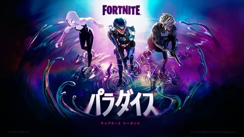 フォートナイト ダウンタイムを本日11月15日18時より実施 V22 40へアップデート Game Watch