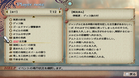 ロマンシング サガ ミンストレルソング リマスター レビュー Game Watch