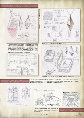 ふしぎの海のナディア 放送30周年記念公式記録集が1月下旬発売 Game Watch