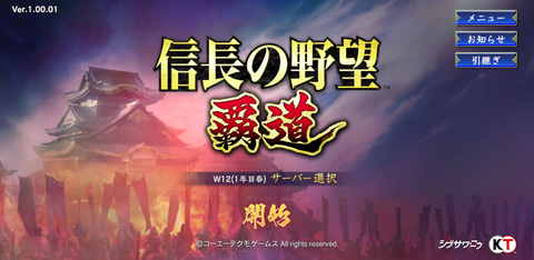 信長の野望 覇道 序盤攻略のコツ 武将の育成 内政で 攻城戦 を目指そう Game Watch