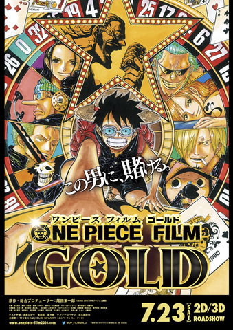 One Piece Film Red 大ヒット記念 映画 One Piece Film Gold が12月27日に放送決定 Game Watch