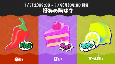 スプラトゥーン3 第3回フェスのお題が 好みの味は 辛い Vs 甘い Vs すっぱい に決定 Game Watch