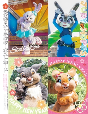 月刊 ディズニーファン 2月号 オリジナル特製カレンダー うさぎのキャラクターポストカードつきで12月26日発売 Game Watch