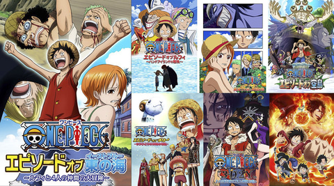 アニメ One Piece の エピソードオブ シリーズの7作品が23年1月1日よりyoutubeで無料公開 Game Watch