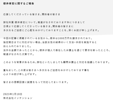Ffvii Remake クラウド役 櫻井孝宏さん 不倫報道 を受けて所属事務所がコメントを発表 Game Watch