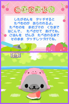 拡大画像 Ds クプ まめゴマ