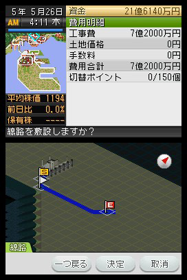 拡大画像 Dsゲームレビュー A列車で行こうds