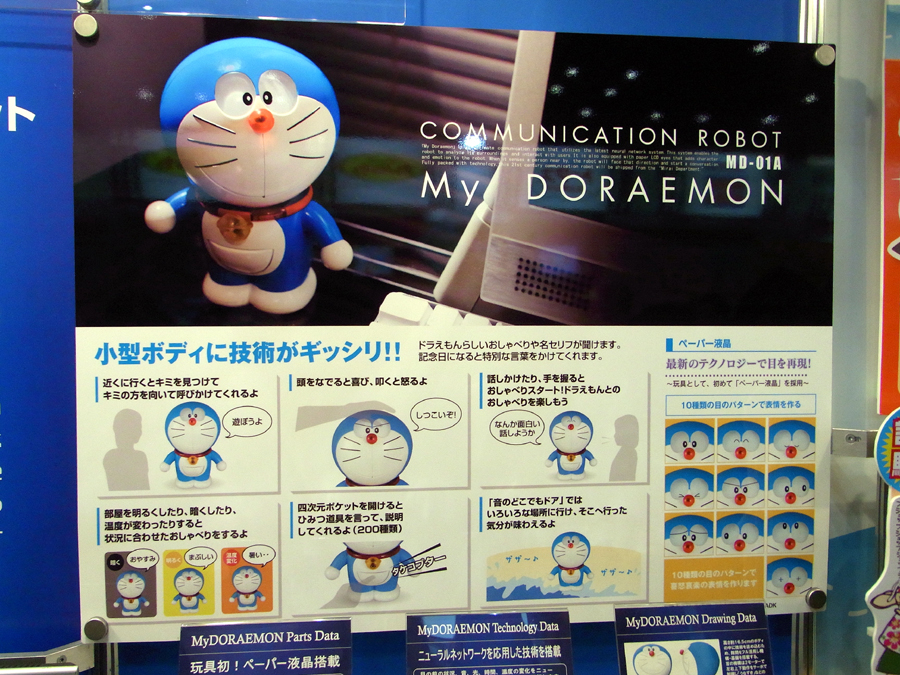 拡大画像 東京おもちゃショー2009 開幕 より高度に進化するトイが続々登場