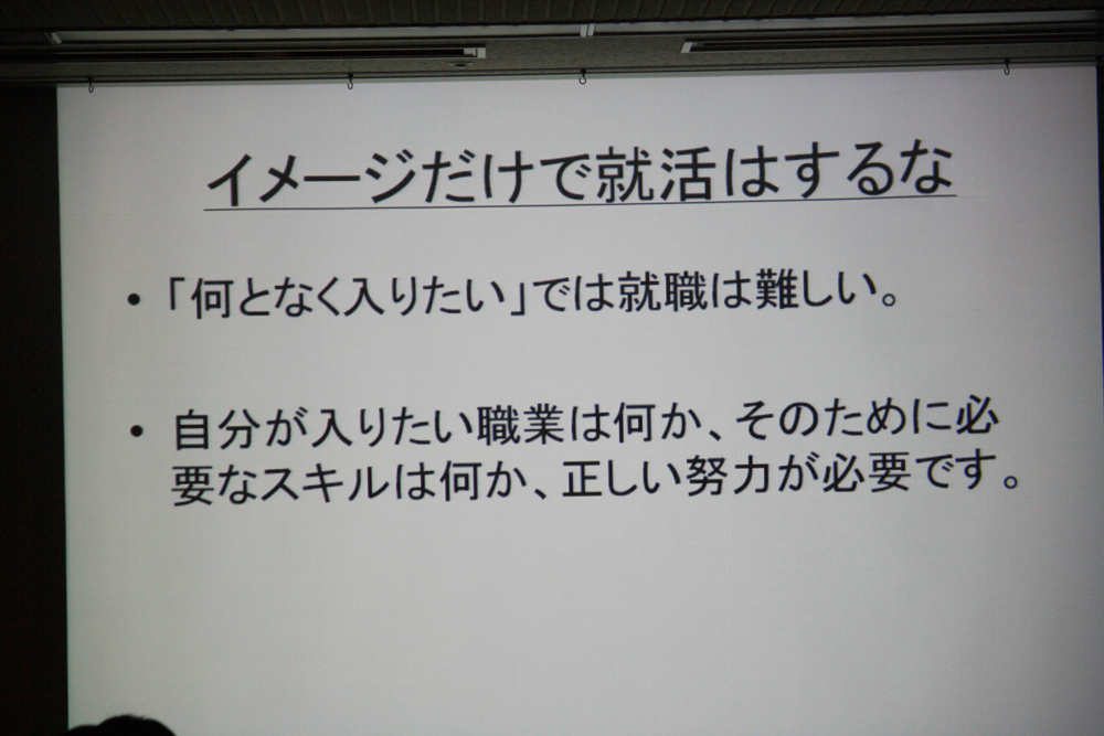 拡大画像 ゲーム業界を目指す学生向けの ゲームのお仕事 業界研究フェア レポート