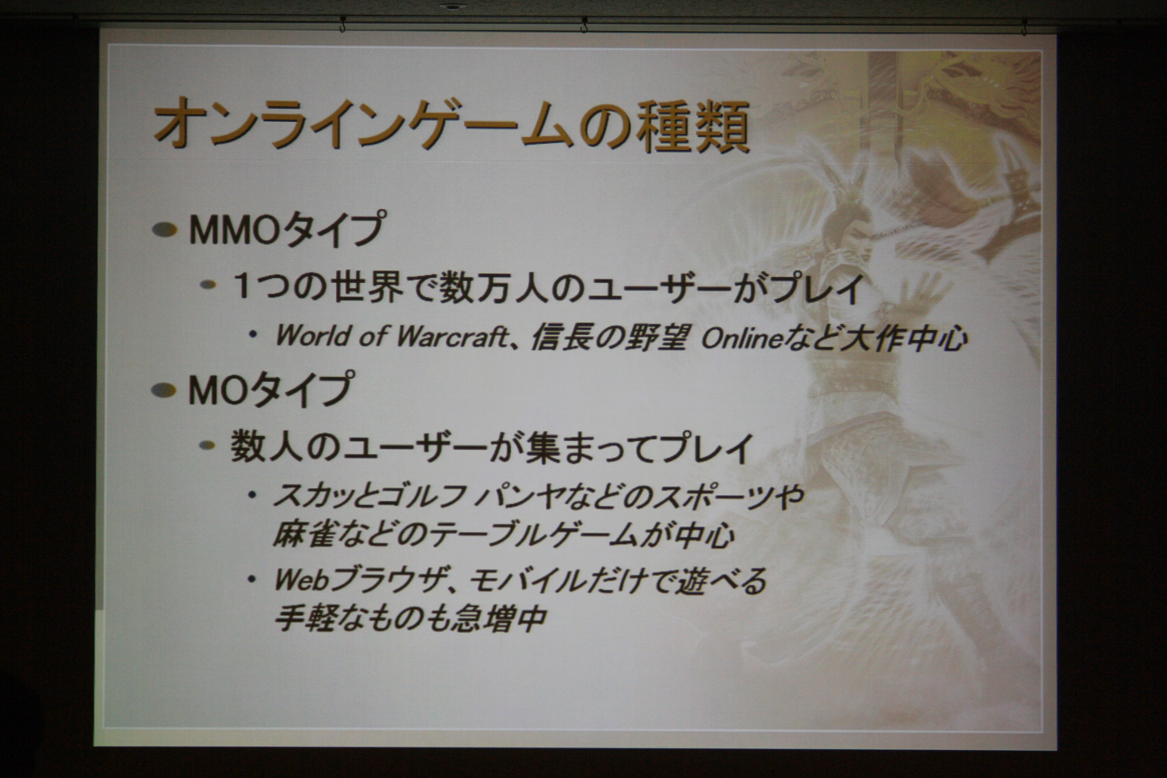 ゲームのお仕事 業界研究フェア 2日目 3日目の講演をピックアップ