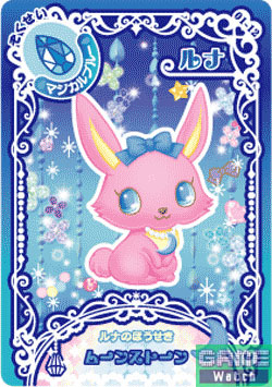 ジュエルペット キラキラ魔法の宝石箱 Jewelpet The Glittering Magical Jewel Box Japaneseclass Jp