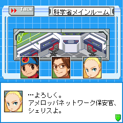 ロックマンエグゼ レジェンド オブ ネットワーク Rockman Exe Legend Of Network Japaneseclass Jp