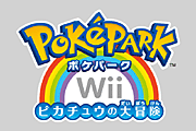 ポケモン Wii ポケパークｗｉｉ ピカチュウの大冒険 ゲームの情報やヒミツのパスワードなどを公開 Game Watch