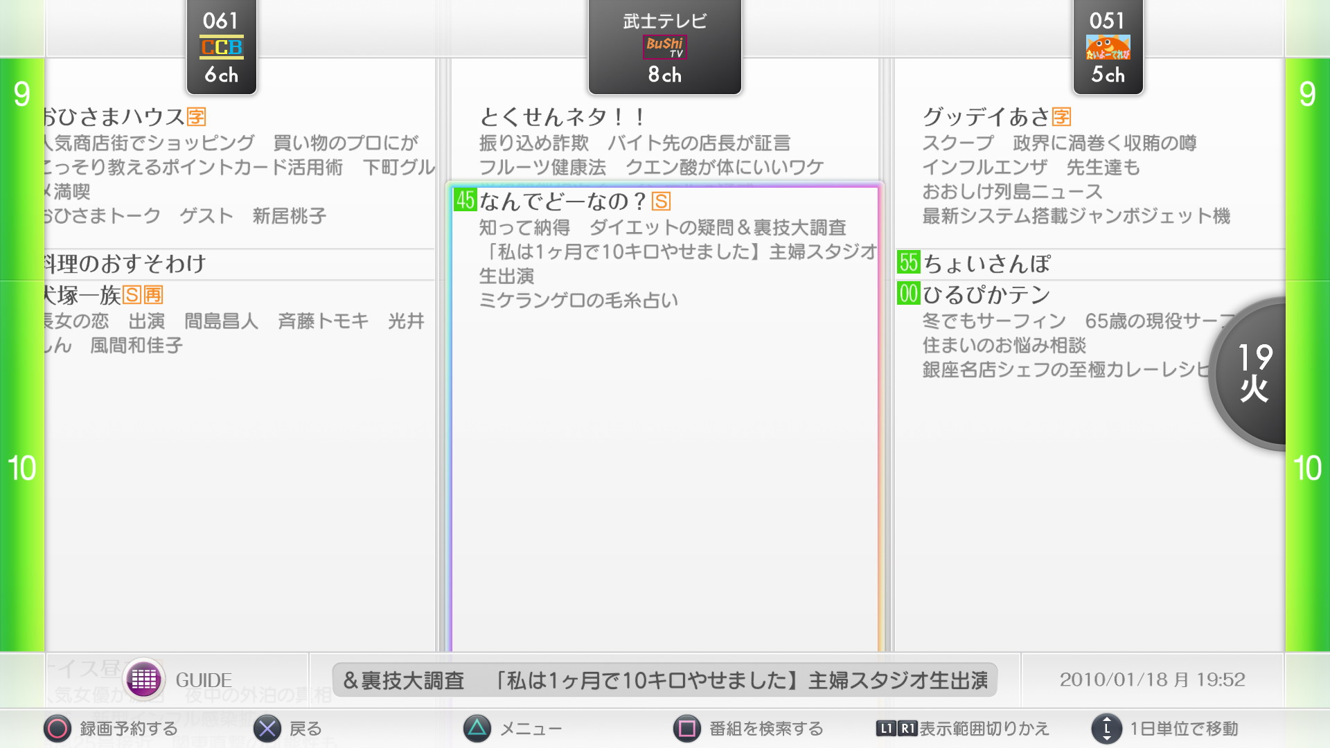 拡大画像 Scej Ps3用地上デジタルレコーダーキット Torne 体験会開催 Tvを遊ぶ 仕掛けが満載 ゲームと同時録画も可能に