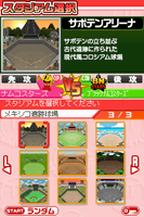 バンダイナムコ Ds プロ野球 ファミスタds10 シリーズ最新作が3月にプレイボール Game Watch