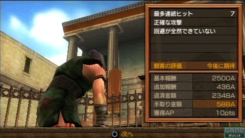 拡大画像 Pspゲームレビュー 剣闘士 グラディエータービギンズ