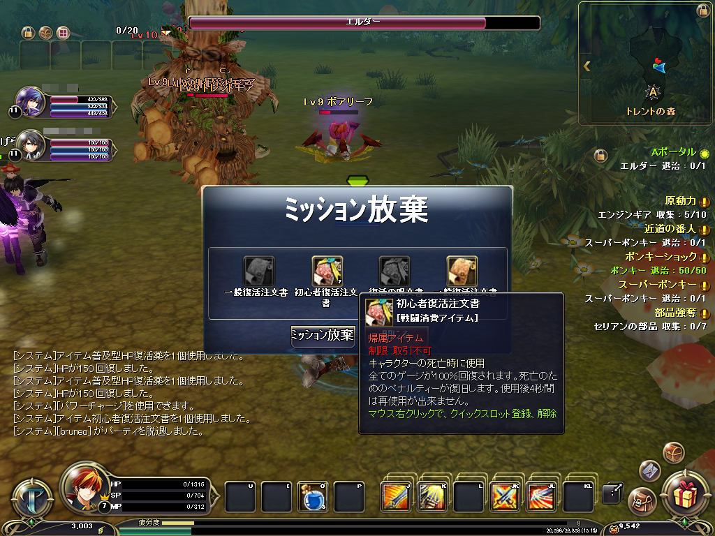 拡大画像 オンラインゲームレビュー Tartaros 49 78 タルタロス