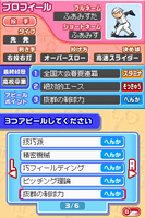 バンダイナムコ Ds プロ野球 ファミスタds10 オリジナル最強チームを作成できる ドリームペナントモード を紹介 Game Watch