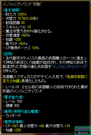 拡大画像 ゲームオン Win Red Stone 4月下旬アップデート実施