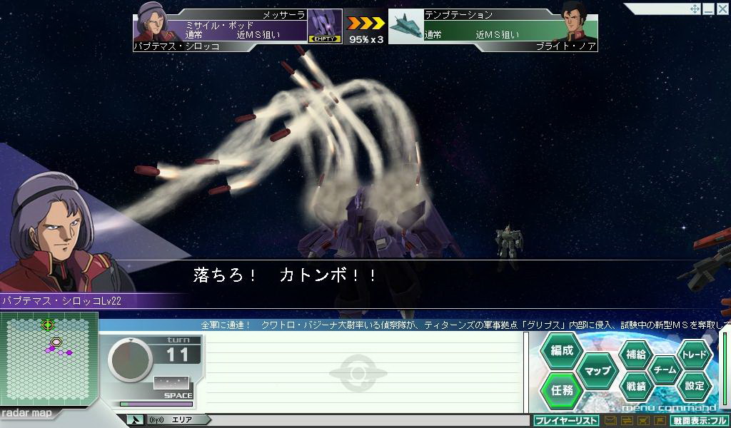 拡大画像 バンダイナムコオンライン Win ガンダムネットワークオペレーション3 第2クールから 機動戦士ガンダム 第08ms小隊 追加決定