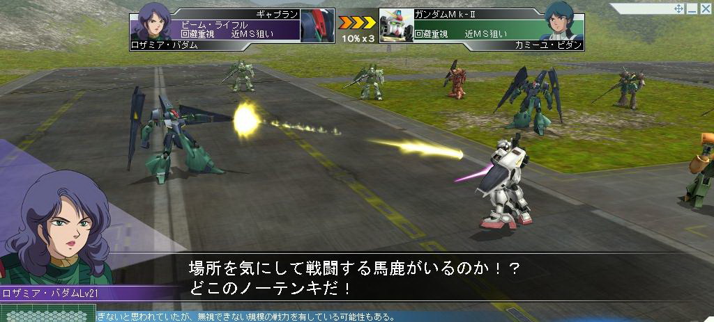 拡大画像 バンダイナムコオンライン Win ガンダムネットワークオペレーション3 第2クールから 機動戦士ガンダム 第08ms小隊 追加決定