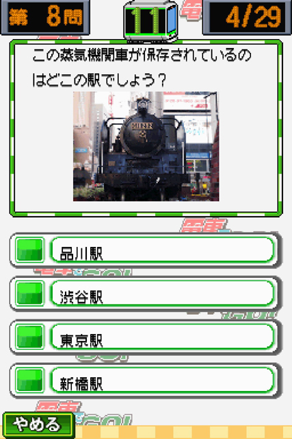 拡大画像 スクエニ Ds 電車でgo 特別編 復活 昭和の山手線 山手線命名100周年を記念して 当時の風景などを再現