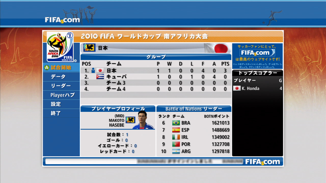 拡大画像 Ps3 Xbox 360ゲームレビュー 10 Fifa ワールドカップ 南アフリカ大会