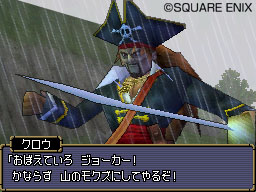 スクエニ Ds ドラゴンクエストモンスターズ ジョーカー2 冒険の舞台となる孤島を荒らす謎の海賊 キャプテン クロウ Game Watch