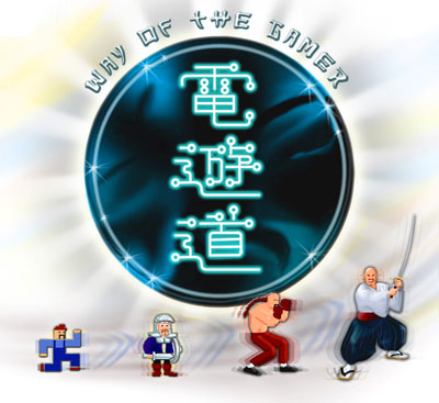 電遊道 Way Of The Gamer ジョン カミナリの楽しいゲームライフ 第2幕 Game Watch