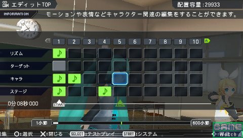 拡大画像 セガ Psp 初音ミク 9 Project Diva 2nd プレイシステムの新要素と より見やすくなったエディットモードを紹介