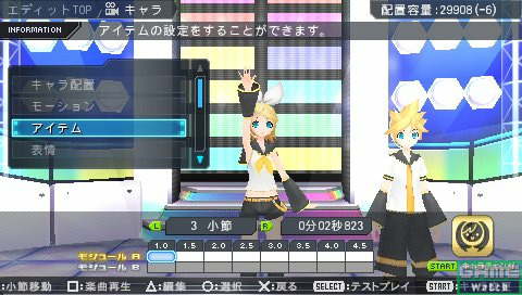 拡大画像 セガ Psp 初音ミク 15 Project Diva 2nd プレイシステムの新要素と より見やすくなったエディットモードを紹介