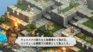 スクエニ Psp タクティクスオウガ 運命の輪 海賊アゼルスタン が新キャラとして登場ほか Game Watch