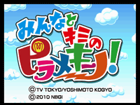 特別企画 Ds みんなとキミの ピラメキーノ 第4回 Game Watch