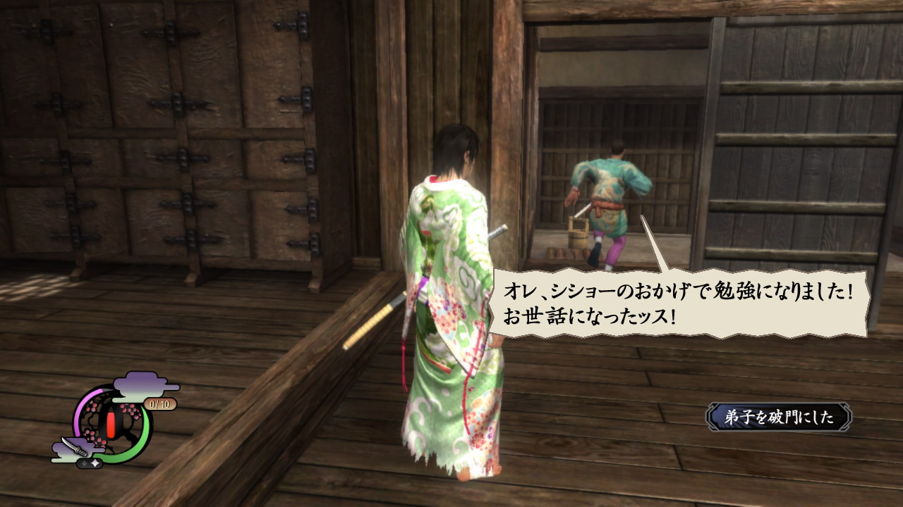 拡大画像 スパイク Ps3 侍道4 道場を復興させることや 釣りについて紹介