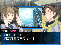 拡大画像 アトラス Ds デビルサバイバー２