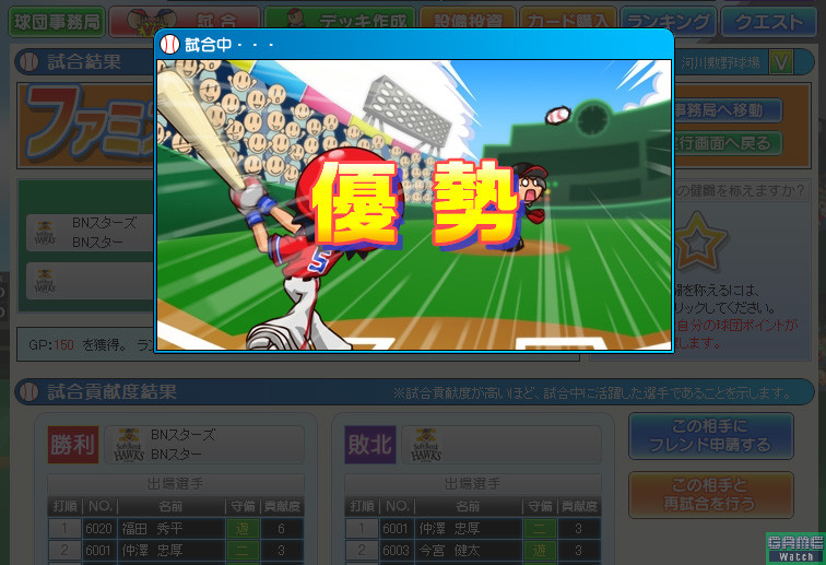 拡大画像 Nhn Japan ブラウザゲーム プロ野球 ファミスタオンライン11 ブラウザリーグ 開幕版