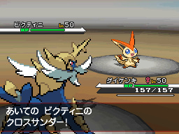 拡大画像 ポケモン Ds ポケットモンスターブラック ホワイト 映画との連動情報