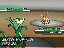 拡大画像 ポケモン Ds ポケットモンスターブラック ホワイト 映画との連動情報