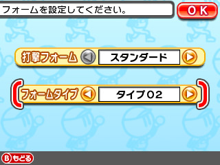 拡大画像 バンダイナムコ 3ds プロ野球 ファミスタ11 能力の高い野手を作成できる方法と パスワードを公開