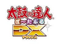 バンダイナムコ Psp 太鼓の達人ぽ たぶるdx ダウンロード楽曲を強化したぽ たぶるシリーズ最新作 Game Watch