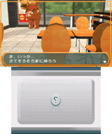 D3パブリッシャー おなじみのハンバーガーショップからの脱出 3ds The 密室からの脱出 不思議なクマドナルバーガー編 Game Watch