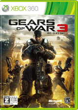 日本マイクロソフト Gears Of War 3 日本語版の仕様を公開 Game Watch