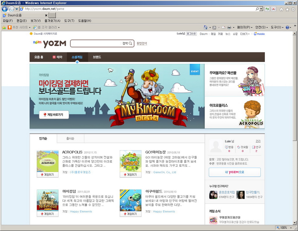 拡大画像 韓国最新オンラインゲームレポート