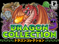 Konami Gree ドラゴンコレクション のタイアップ発表会を開催 Game Watch