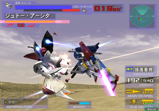 拡大画像 バンダイナムコ Ps3 機動戦士ガンダム Extreme Vs 全てが極限進化した 機動戦士ガンダム Vs シリーズ最新作ps3に登場