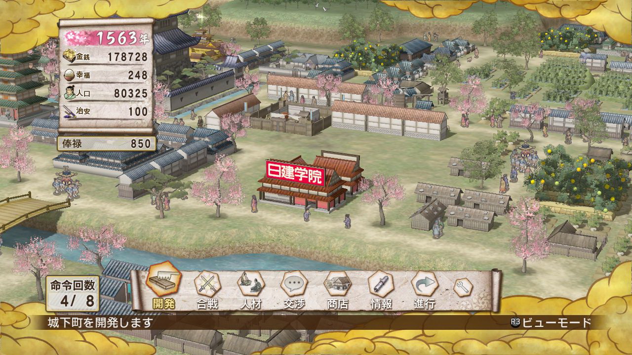 コーエーテクモ Ps3 戦国無双３ Empires Eneosカード 日建学院とコラボアイテムを配信 Game Watch