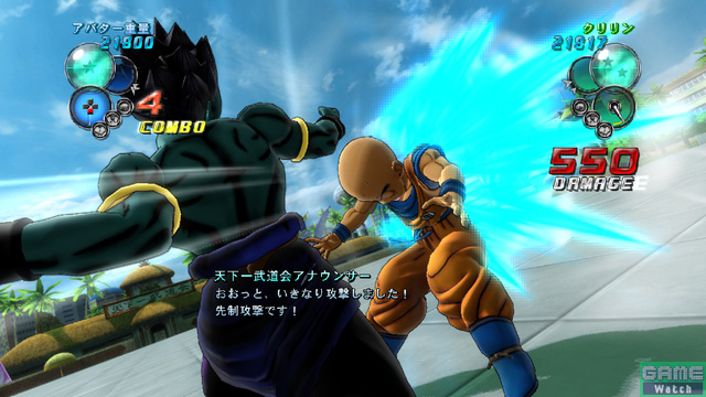 拡大画像 バンダイナムコ Ps3 Xbox 360 ドラゴンボール アルティメットブラスト オリジナルキャラで最強の戦士を目指す アバターモード を紹介